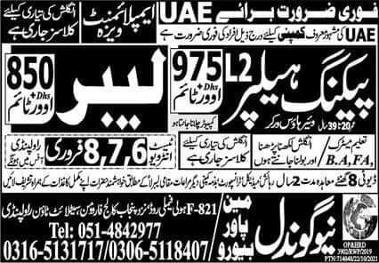 Packing helpers jobs in dubai 2022