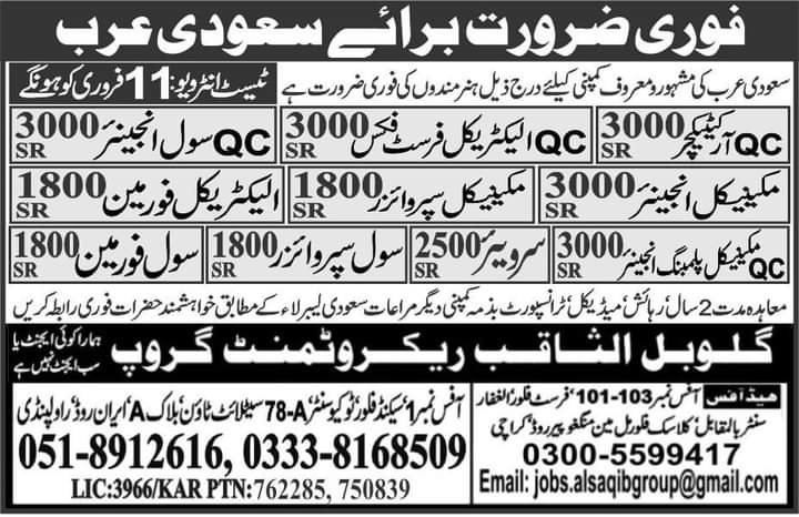Electrical foreman job in Saudi arabia 2022