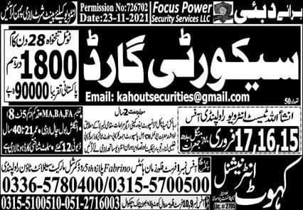 Urgent security jobs in dubai 2022