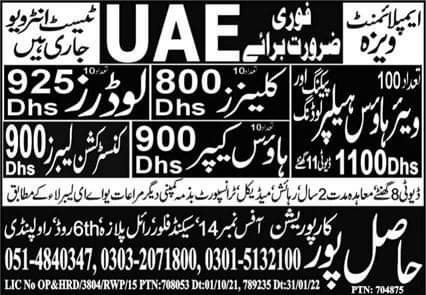 Warehouse jobs in dubai today 2022