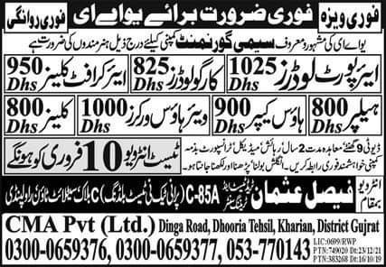 Transguard jobs in dubai airport 2022