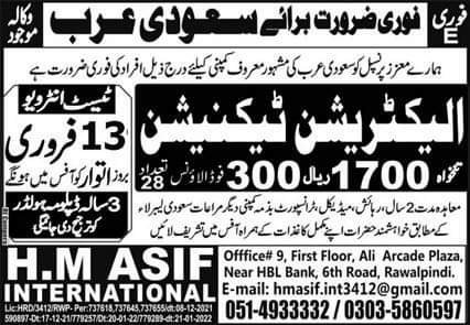 Technician jobs in riyadh 2022