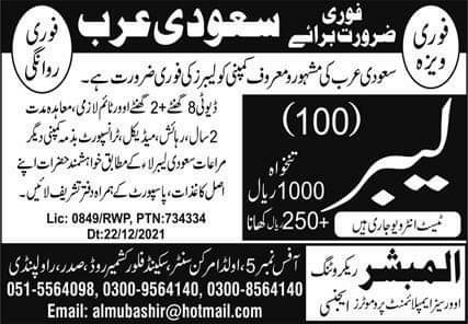 labour jobs in riyadh 2022