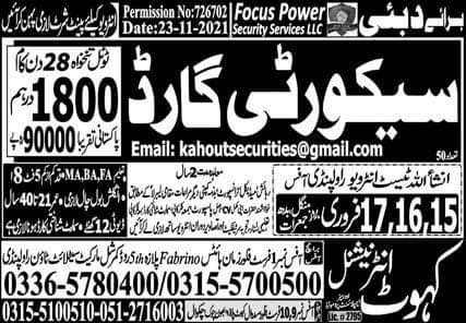 Security company jobs in uae 2022