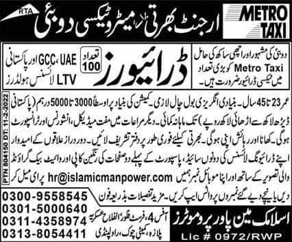 Metro jobs in dubai for freshers
