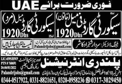 Urgent security jobs in dubai 2022