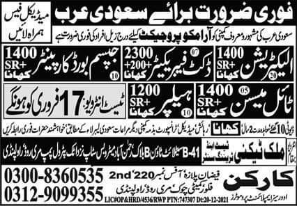 Aramco jobs in saudi arabia 2022