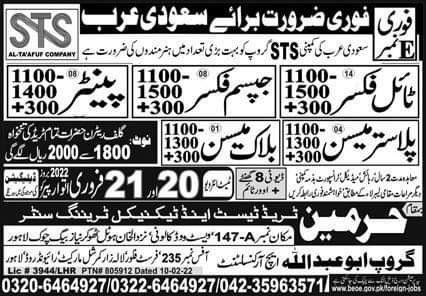 Free visa company jobs in saudi arabia 2022