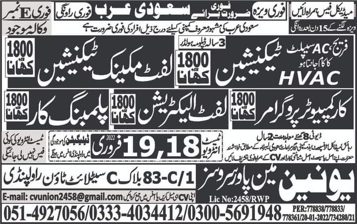 Split ac technician jobs in saudi arabia 2022
