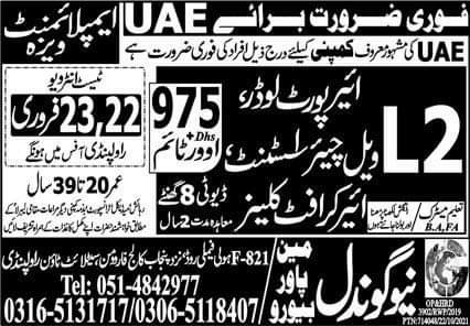 Airport jobs in uae 2022