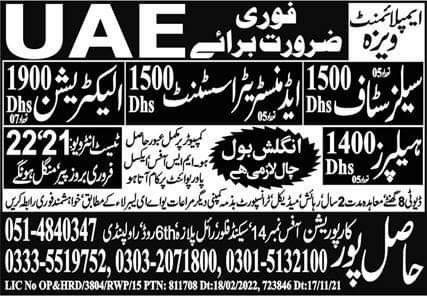 Sales jobs in uae 2022