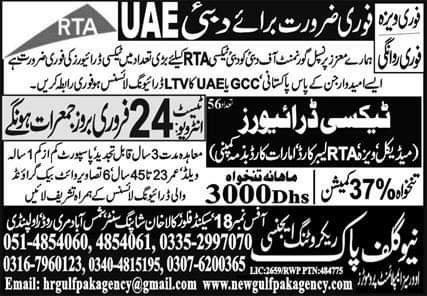 Taxi driving jobs in dubai 2022