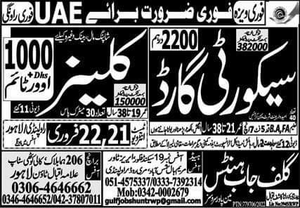 Cleaning jobs in Dubai 2022
