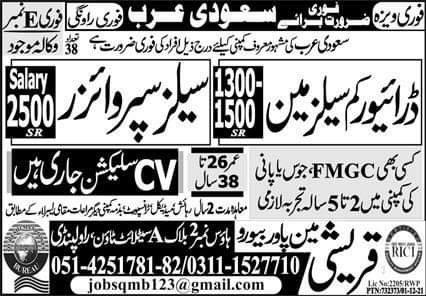 Sales supervisor jobs in saudi arabia 2022