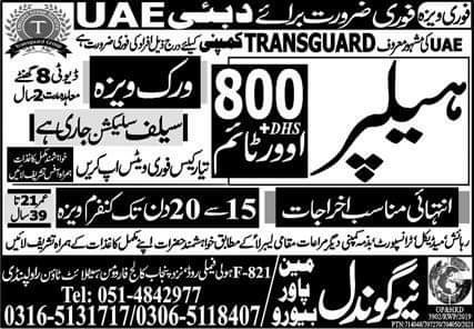Helper jobs in dubai 2022