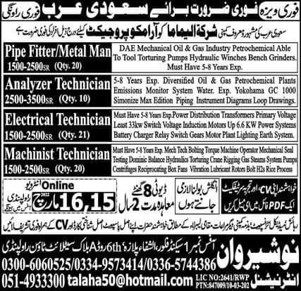 Electrical technician jobs in riyadh 2022