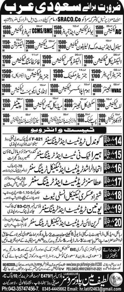 SRACO Company job vacancy 2022