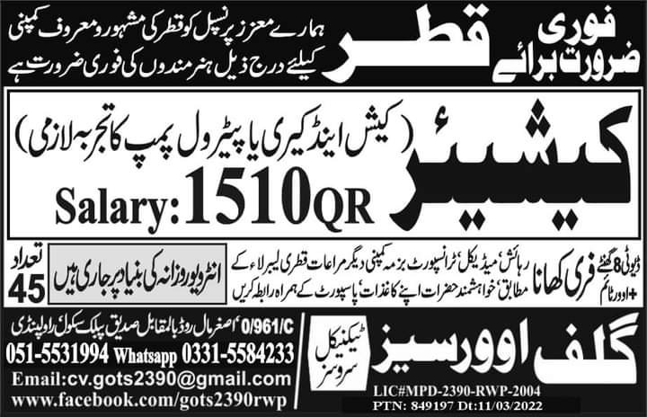 Cashier jobs in qatar 2022