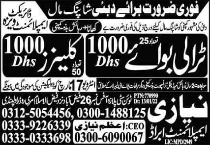 Dubai mall jobs vacancy 2022