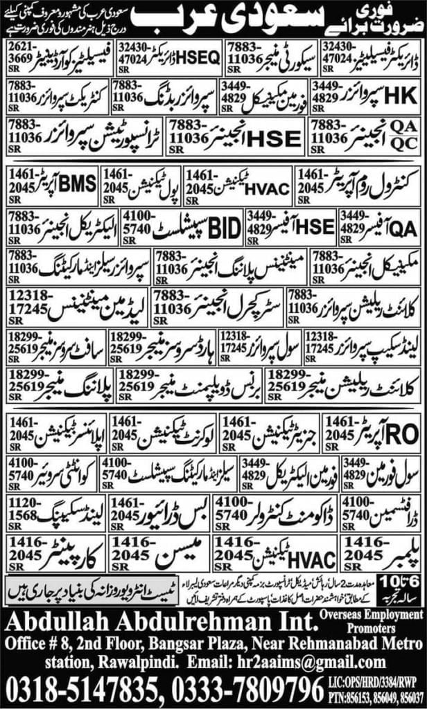 operation-and-maintenance-jobs-in-saudi-arabia-2022