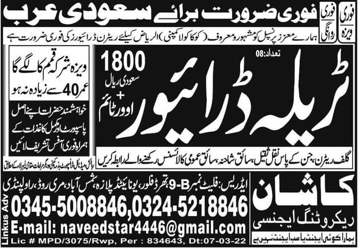 trailer-driver-jobs-in-jeddah-2022-salary