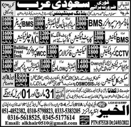 Air conditioning jobs in Saudi Arabia 2022