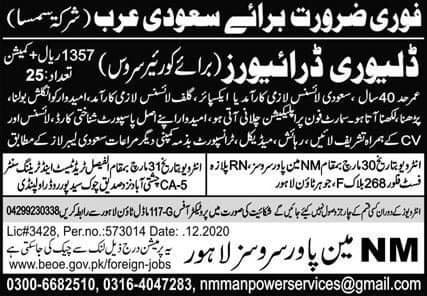 SMSA Express Driver jobs Saudi Arabia