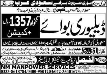 Delivery boy jobs in saudi arabia 2022