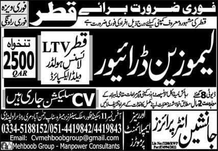 Limousine driver jobs in Qatar 2022