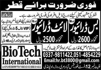 Qatar light driver job vacancy 2022