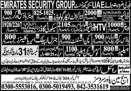 UAE Government Job Vacancy 2022