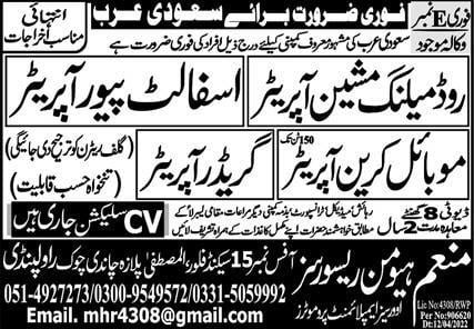 Plant operator jobs in saudi arabia