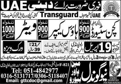 Urgent housekeeper job in dubai 2022