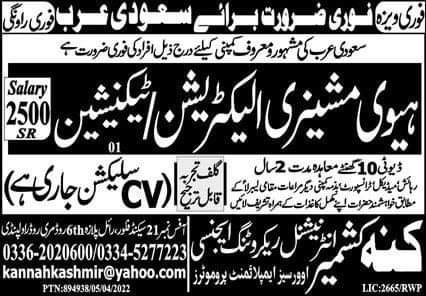 Electrician jobs in riyadh saudi arabia 2022