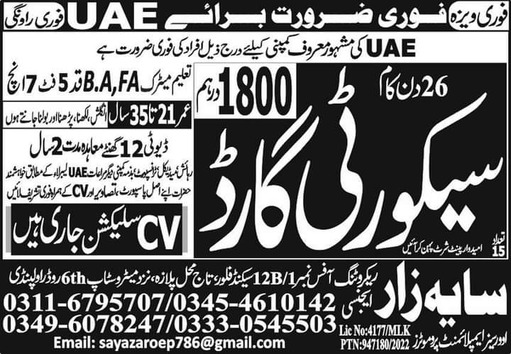 Security guards jobs in united arab emirates 2022