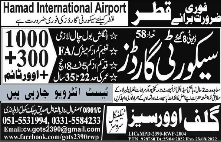 Hamad international airport jobs 2022
