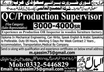 Production supervisor jobs in saudi arabia 2022