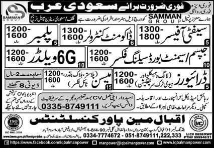 Construction safety officer jobs in saudi arabia 