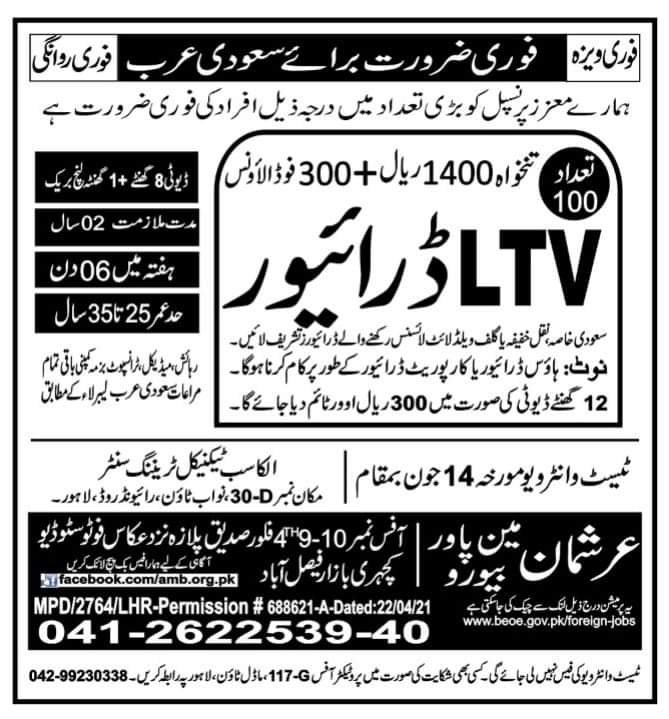 LTV Driver Jobs In Saudi Arabia 2022 Salary
