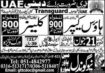 Dubai transguard company jobs