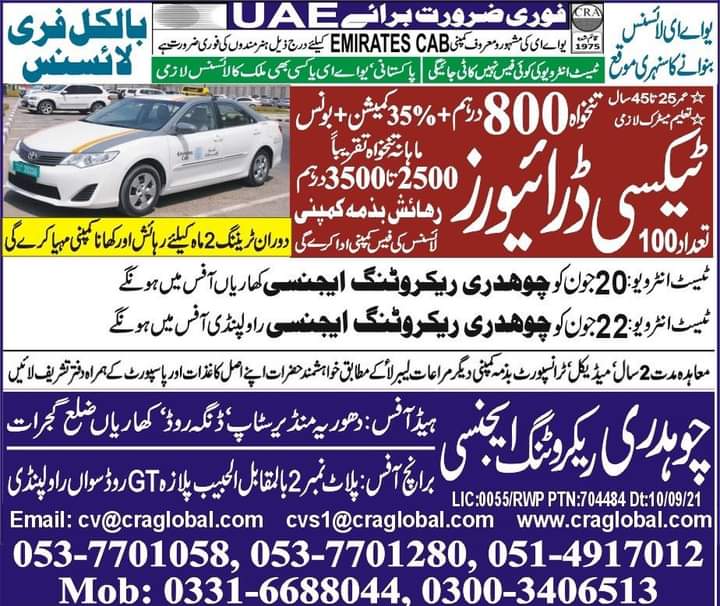 Taxi driver jobs in Dubai for Pakistani 2022