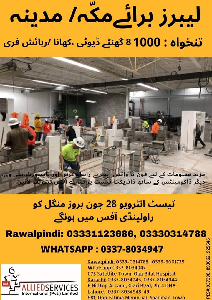 Jobs in Makkah For Pakistani