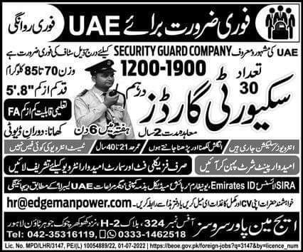 Security company jobs in uae 2022
