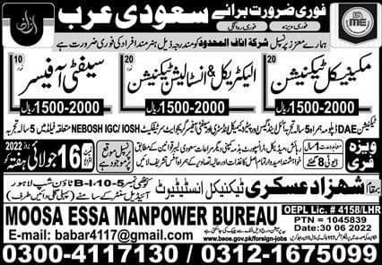 Safety officer vacancy in saudi arabia 2022