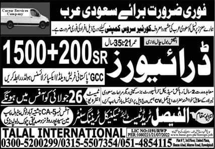 Courier delivery jobs in saudi arabia 2022