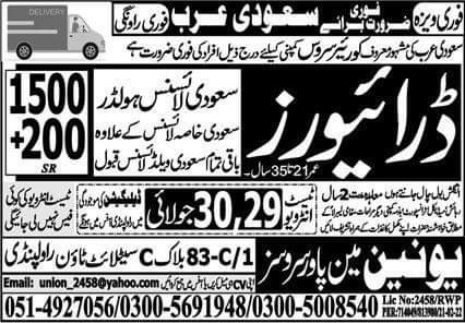 Courier delivery jobs in saudi arabia