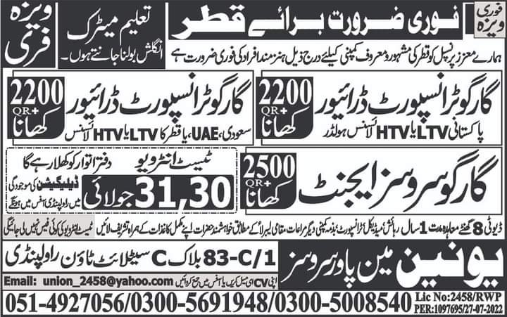Jobs in qatar airport 2022