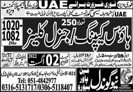 Housekeeping vacancy in uae 2022