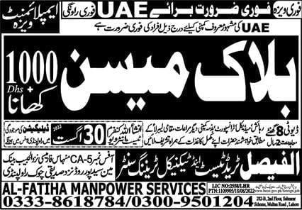 Mason job in dubai 2022