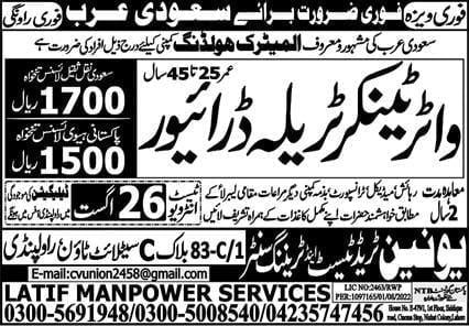 Water tanker driver jobs in kingdom of saudi arabia